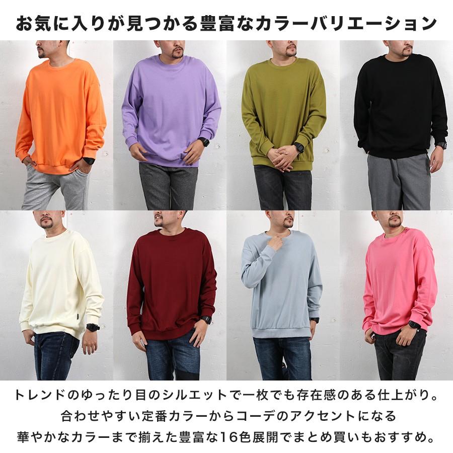 トレーナー メンズ ビッグシルエット スウェット 長袖 裏毛 トップス カジュアル シンプル 無地 メール便 送料無料 K Pk 003 ディライト 通販 Yahoo ショッピング