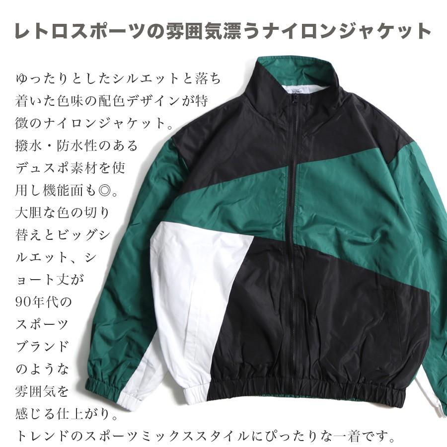 ナイロンジャケット メンズ トラックジャケット 切り替え 配色 レトロ ブルゾン ウインドブレーカー ジャケット ストリート スポーツ メール便 S Jkt ディライト 通販 Yahoo ショッピング