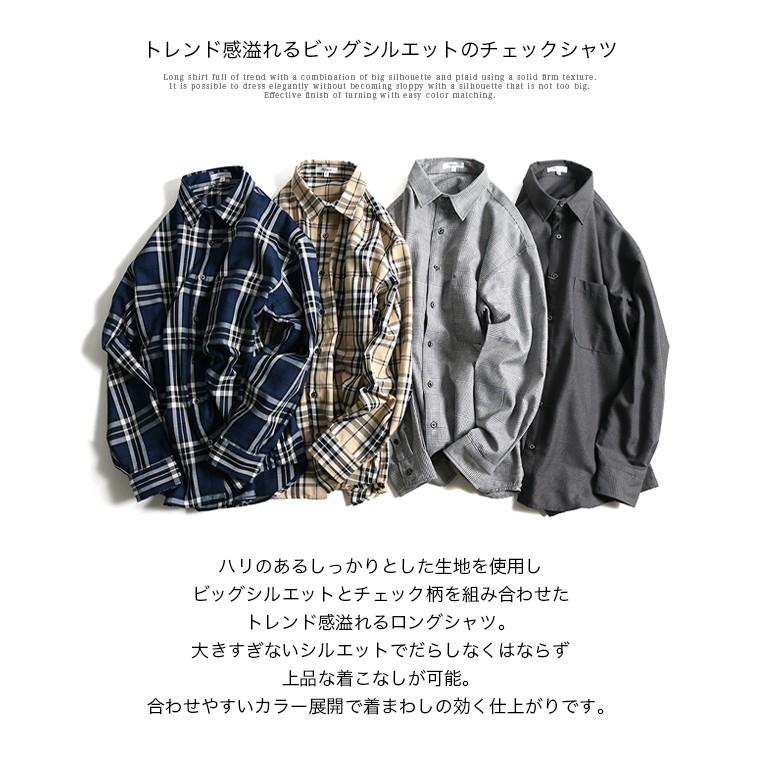 チェックシャツ メンズ 長袖 ビッグシルエット チェック グレンチェック ビッグ 大きめ ベージュ ネイビー ブラック ホワイト メール便のみ送料無料2 S Lsh ディライト 通販 Yahoo ショッピング