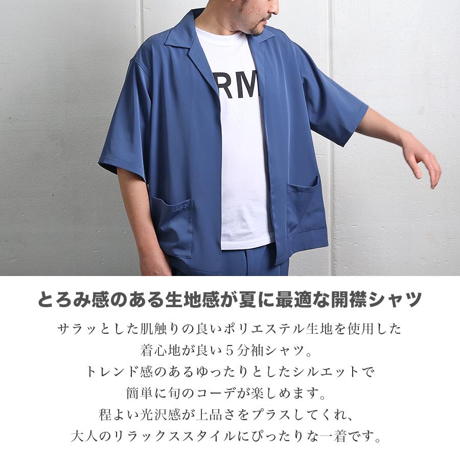 シャツ メンズ 半袖 ビッグシルエット オープンカラー 開襟 くすみカラー 送料無料｜store-delight｜02
