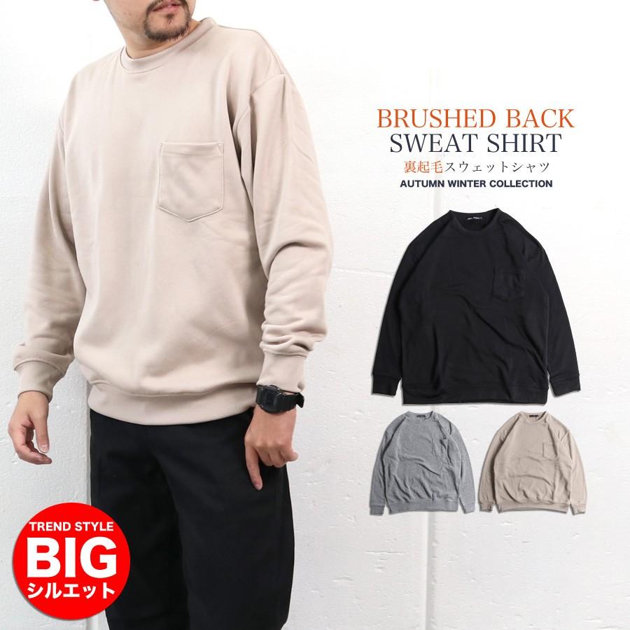 スウェット メンズ トップス ビッグシルエット 裏起毛 トレーナー スウェットシャツ 胸ポケット シンプル 丸首 ゆったり おしゃれ ストリート 宅配便 S Pk ディライト 通販 Yahoo ショッピング