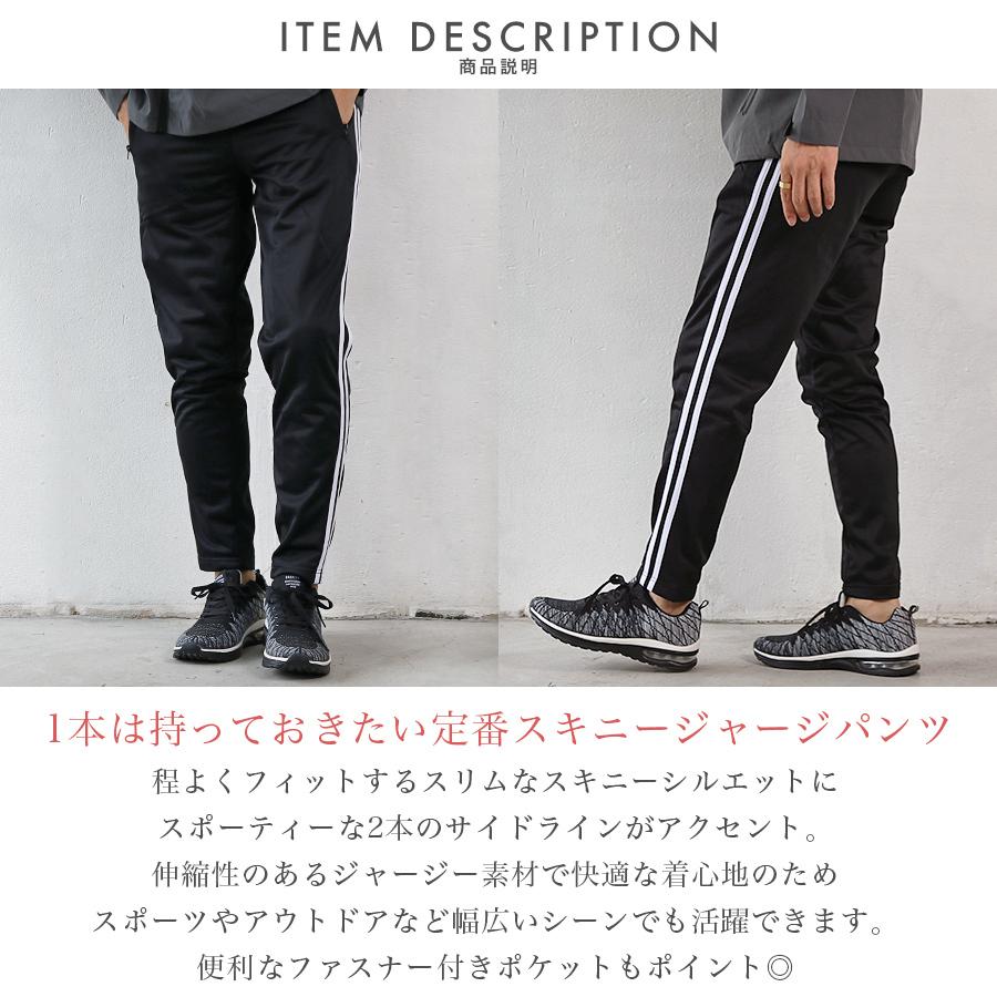 ジャージパンツ メンズ ボトムス スリム スキニー 細身 サイドライン 黒 紺 トラックパンツ カジュアル スポーツ 韓国系ファッション メール便 S Pts ディライト 通販 Yahoo ショッピング