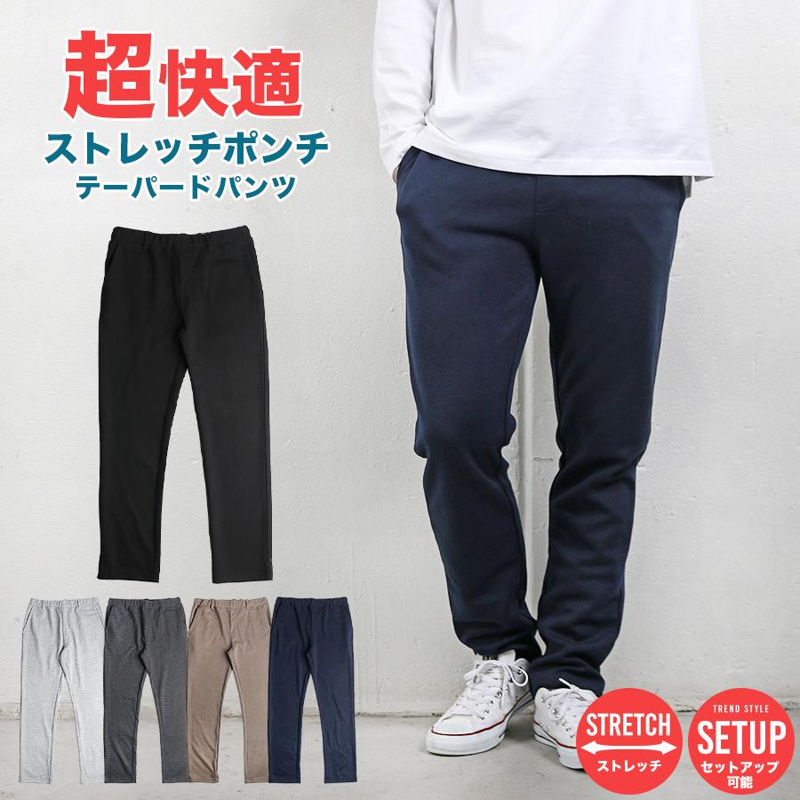 安価 ボトムス パンツ スウェットパンツ メンズ 無地 スリム スキニー ストレッチ スウェットパンツ メンズ ボトムス 無地 ポンチ スキニー テーパード スリム 細身 黒 グレー チャコール 紺 杢 イージー テレワーク 宅配便 Www Threeriversofs Com