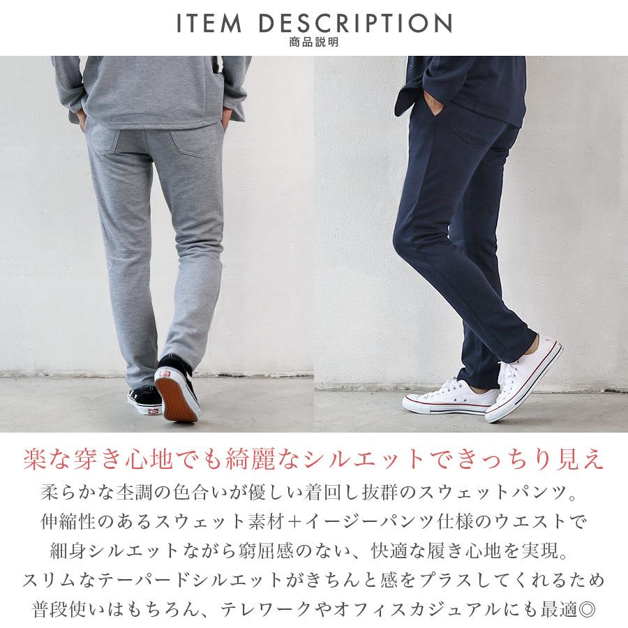 安価 ボトムス パンツ スウェットパンツ メンズ 無地 スリム スキニー ストレッチ スウェットパンツ メンズ ボトムス 無地 ポンチ スキニー テーパード スリム 細身 黒 グレー チャコール 紺 杢 イージー テレワーク 宅配便 Www Threeriversofs Com