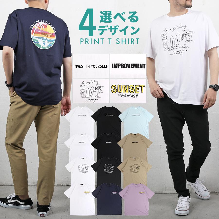 Tシャツ メンズ 半袖 おしゃれ プリント かわいい バックプリント S Ts 006 ディライト 通販 Yahoo ショッピング