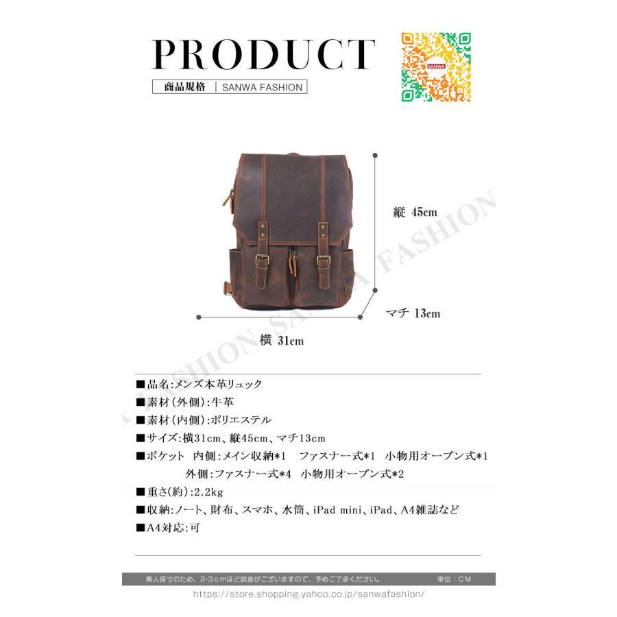 リュック　メンズ　リュックサック 本革　牛革　デイパック　ビジネス　バックパック　レザー　通勤通学　旅行　出張　アウトドア　自転車鞄　カバン　男女兼用 iPad 人気