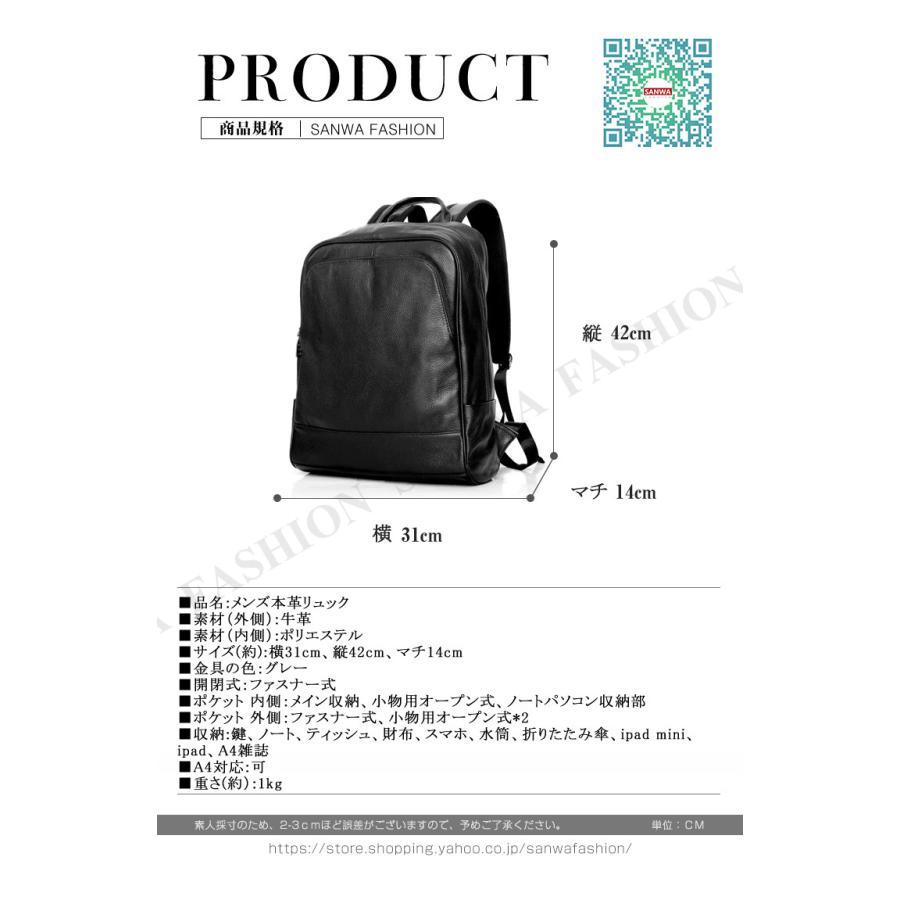  リュック　メンズ　リュックサック 本革　牛革 デイパック　ビジネス　バックパック　レザー　通勤通学　 旅行　出張　アウトドア　自転車鞄　カバン