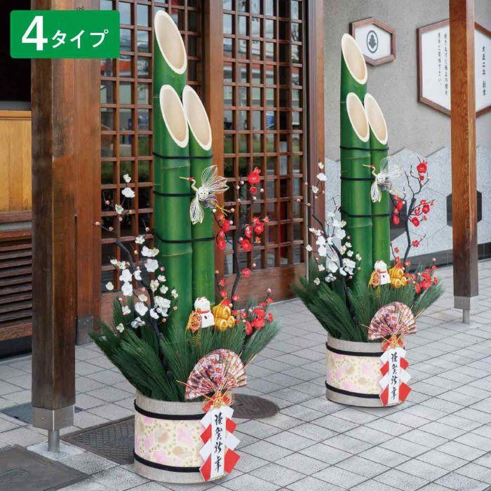 ストア・エキスプレス 門松 正月飾り 造花 門松作り_彩竹門松 高さ90cm