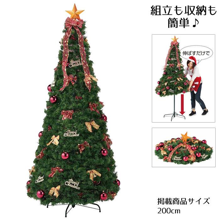 クリスマスツリー ポップアップツリー レッド H145cm コンパクト収納 苫小牧西店 ストア・エキスプレス クリスマスツリー コンパクト収納_ポップアップ