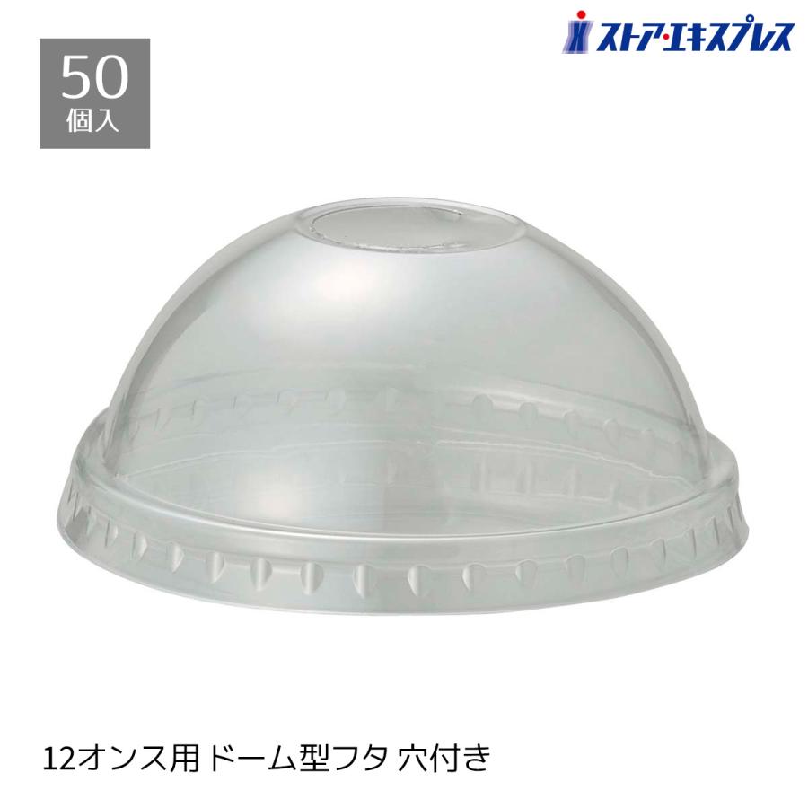 ストア・エキスプレス 【50個入り】透明PETカップ 約340ml(12オンス)用