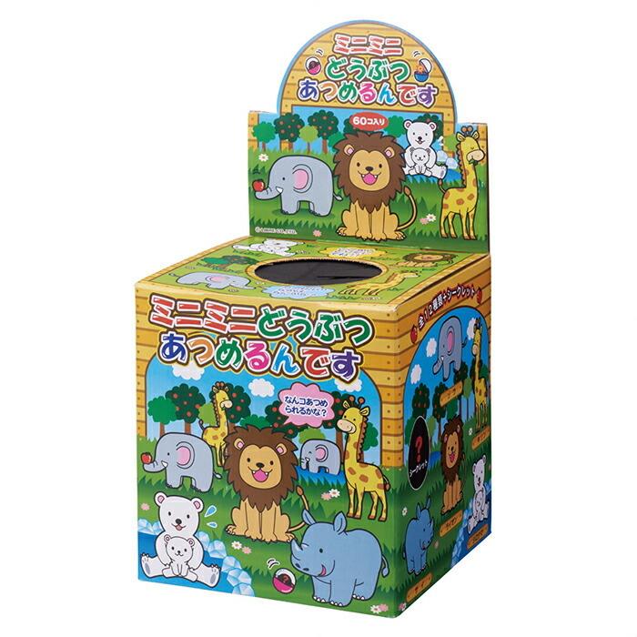 ストア・エキスプレス 景品 子供向け くじ引き 縁日_【60個入り