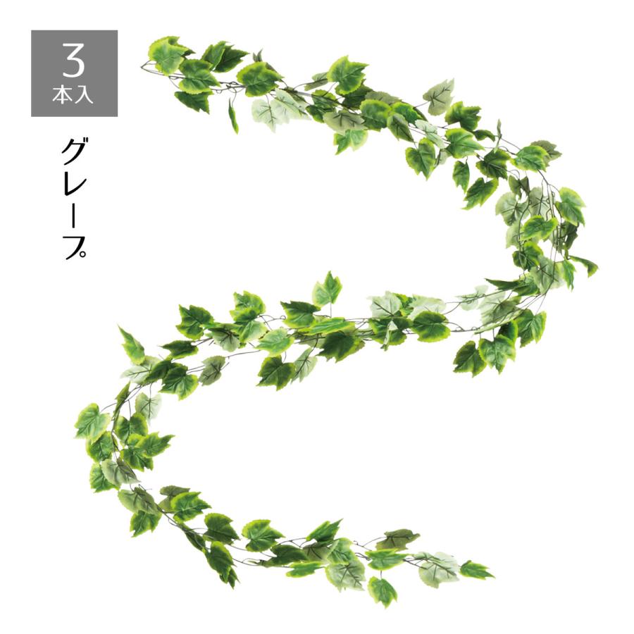 フェイクグリーン つる 壁掛け 吊り下げ ハンギング 人工観葉植物_【3本セット】デラックスグリーンガーランド グレープ_61-799-2-1_8724-120（Yahoo!・ストア・エキスプレス-業務用店舗什器）