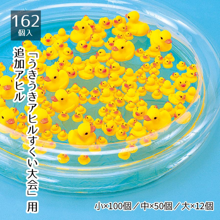 ストア・エキスプレス 景品 子供向け 縁日_【162個セット】うきうき