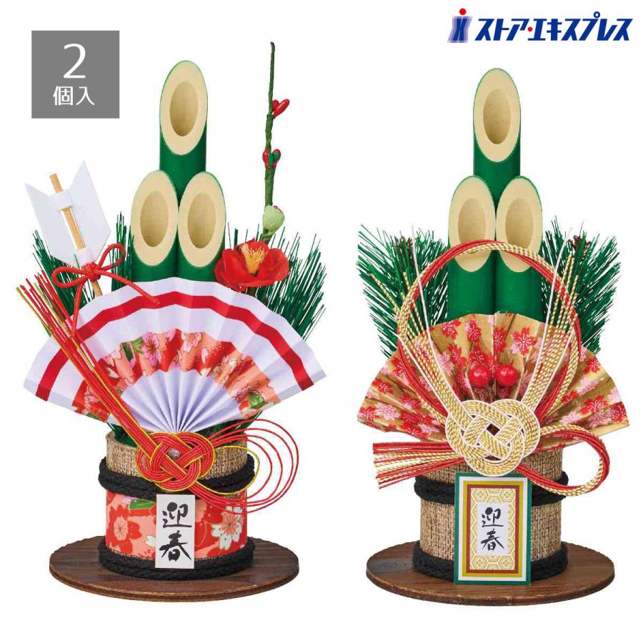 ストア・エキスプレス 門松 正月飾り 造花 門松作り_【2個入り】卓上