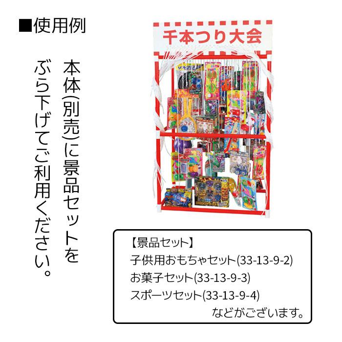 ストア・エキスプレス 景品 子供向け くじ引き 縁日_【個人宅配送不可