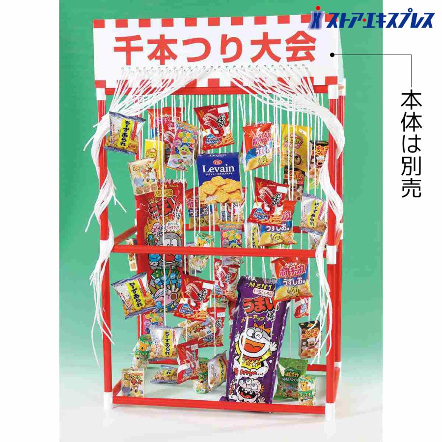 ストア・エキスプレス 景品 子供向け くじ引き 縁日_【返品不可／個人