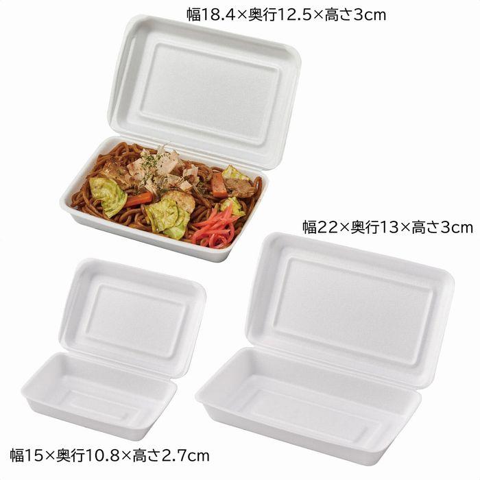 ストア・エキスプレス 使い捨て容器 フードパック テイクアウト 容器_
