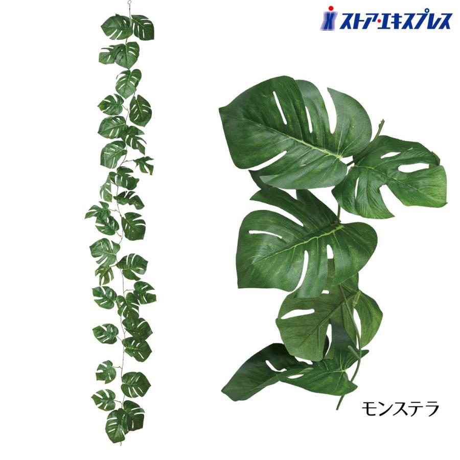 フェイクグリーン つる 壁掛け 吊り下げ ハンギング 人工観葉植物_モンステラガーランド 1本_55-23-1-1_7890-5304（Yahoo!・ストア・エキスプレス-業務用店舗什器）