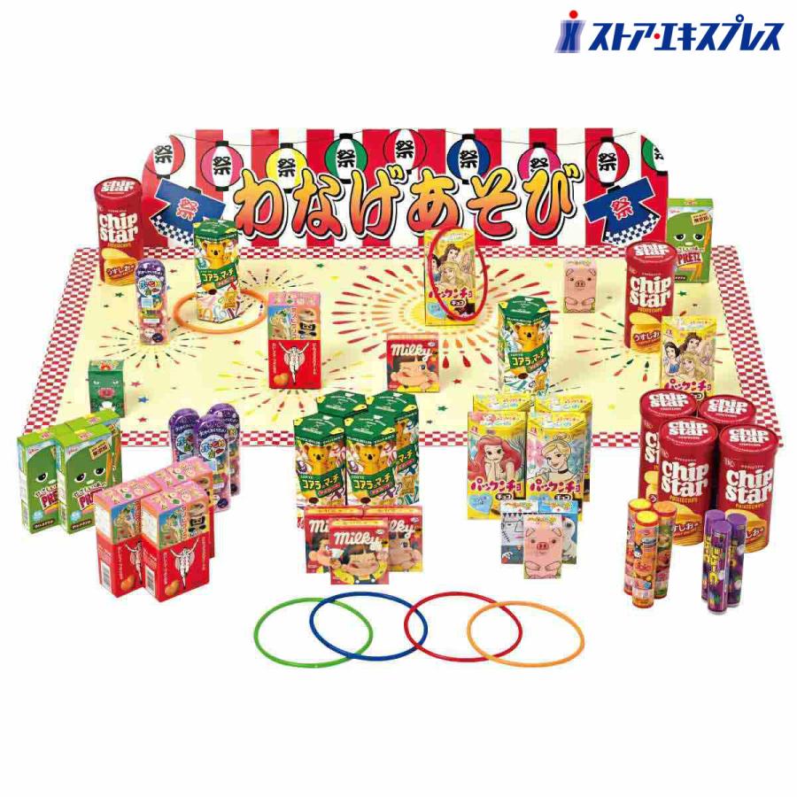 ストア・エキスプレス 輪投げセット 景品 おもちゃ 輪投げゲーム_