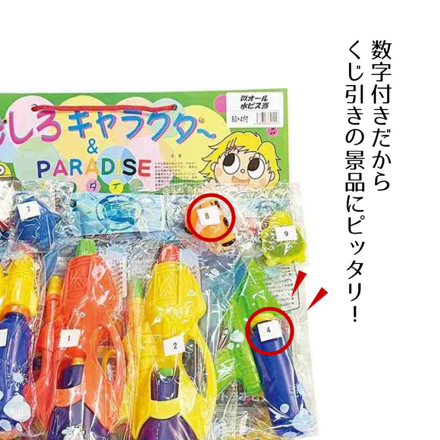 ストア・エキスプレス 景品 子供向け くじ引き 縁日_【80人用】水鉄砲