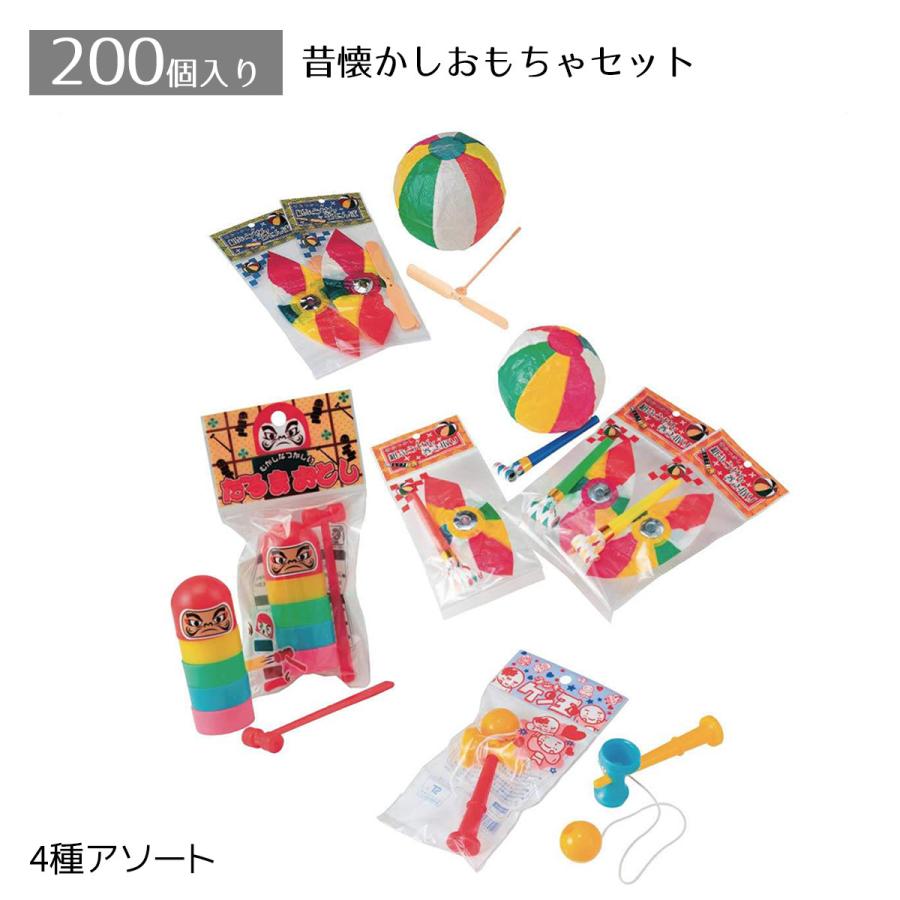 ストア・エキスプレス 景品 子供向け くじ引き 縁日_【200個入り