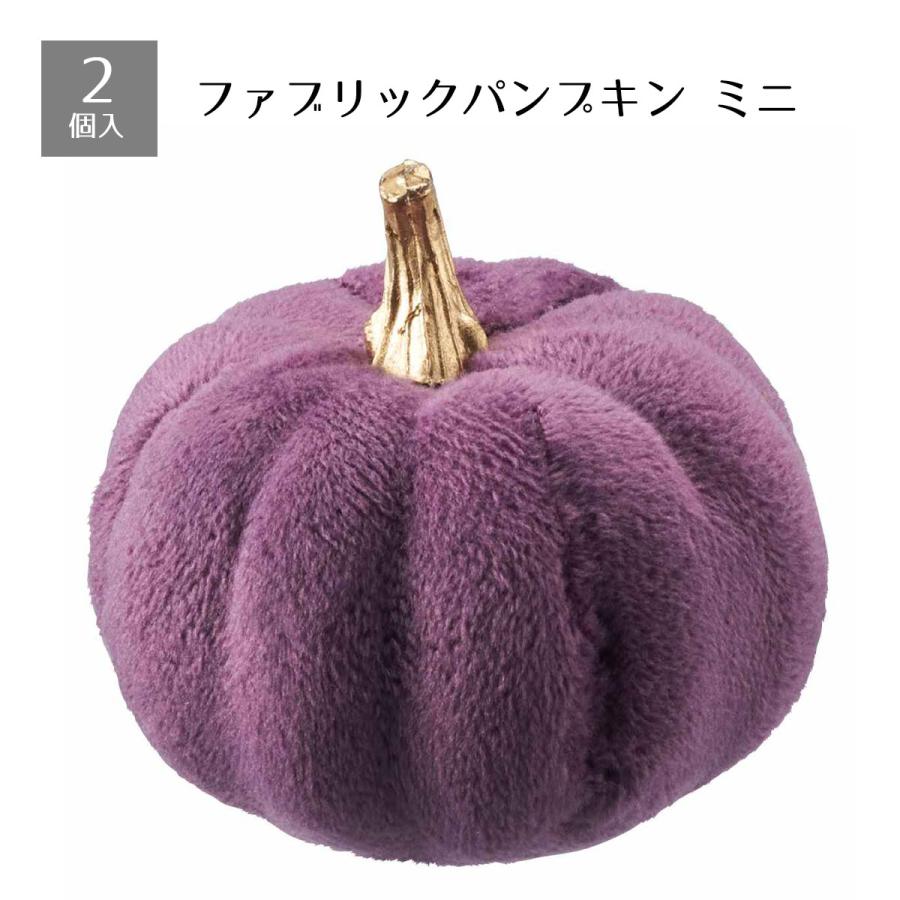 ストア・エキスプレス ハロウィン 飾り かぼちゃ 置物_【2個入り