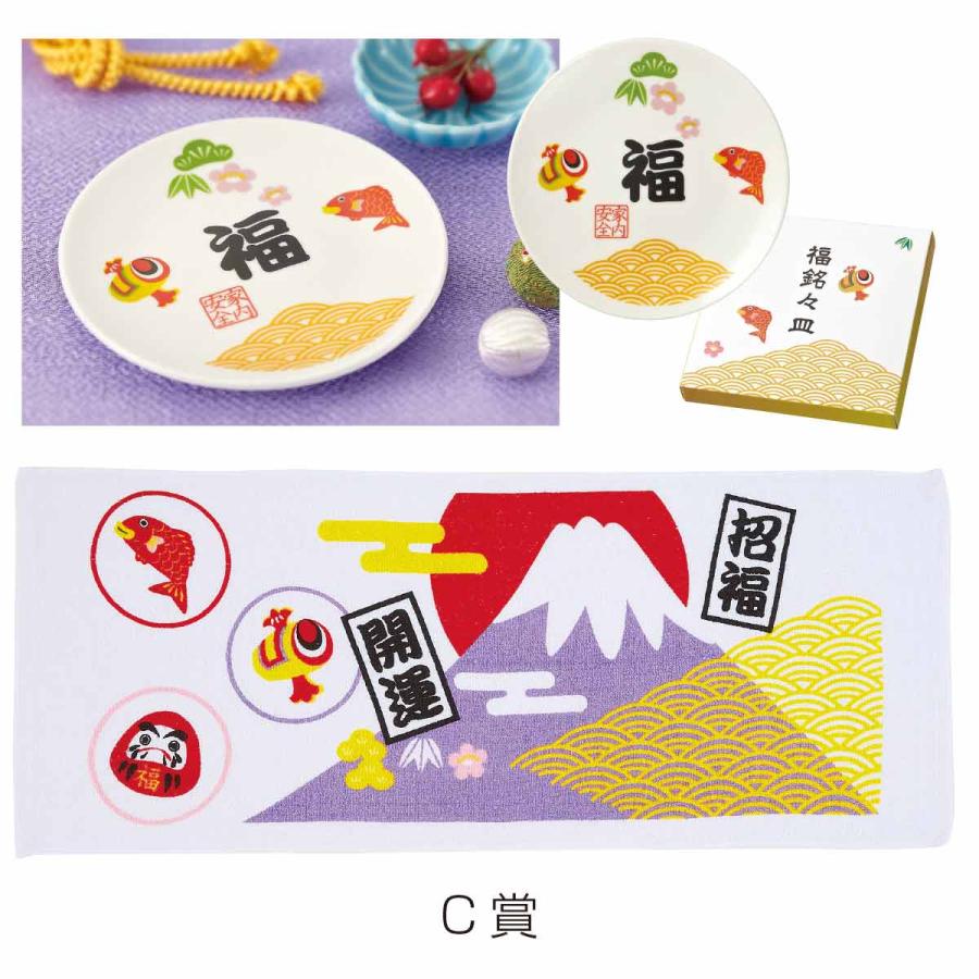 ストア・エキスプレス 景品セット ノベルティグッズ くじ引き 正月_