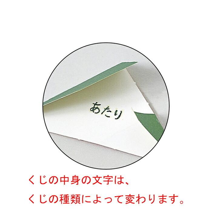 ストア・エキスプレス スピード三角くじ 特等 1シート_61-249-1