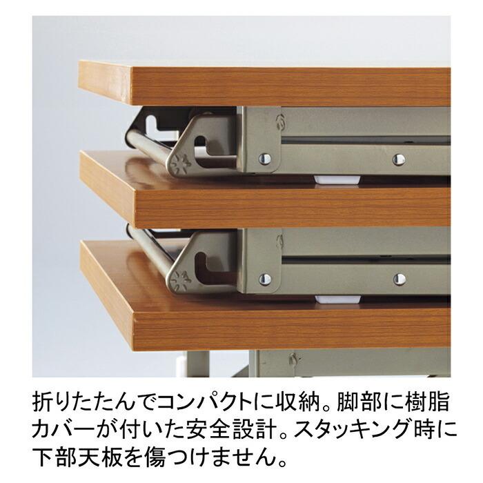 ストア・エキスプレス 長机 会議用テーブル 会議テーブル 1800_