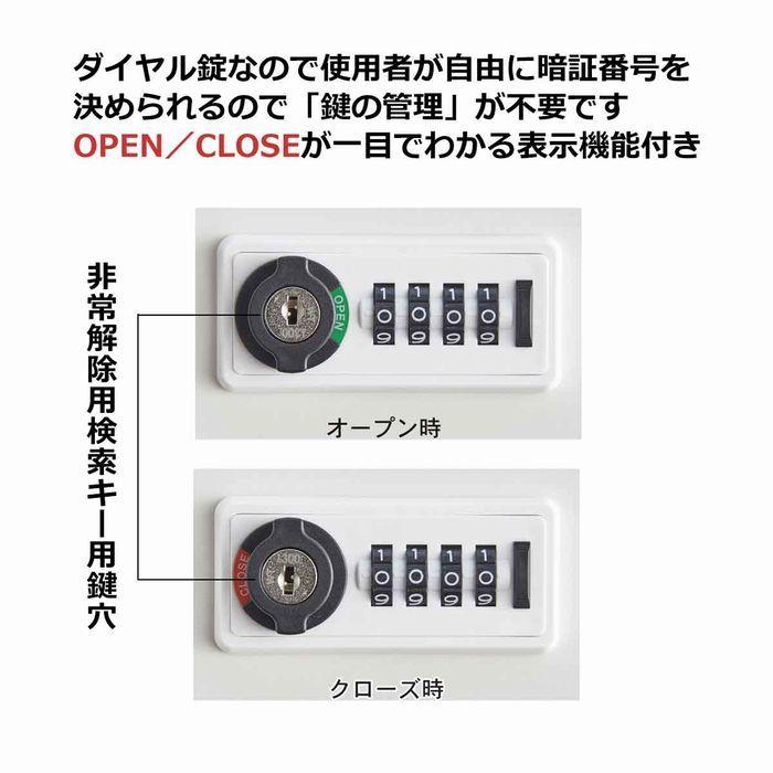 ストア・エキスプレス スチール製ダイヤル錠ロッカー 4人用 ホワイト_
