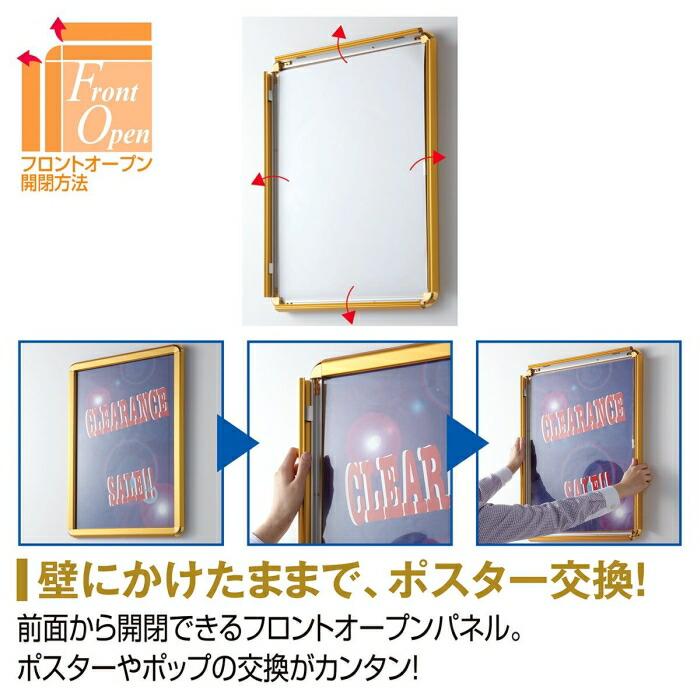 ストア・エキスプレス ポスターパネル ポスターフレーム 額縁 フレーム