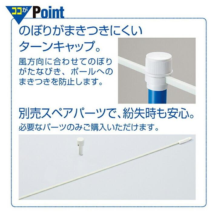 ストア・エキスプレス のぼり用ポール 3m 伸縮式 青 1本_61-547-38