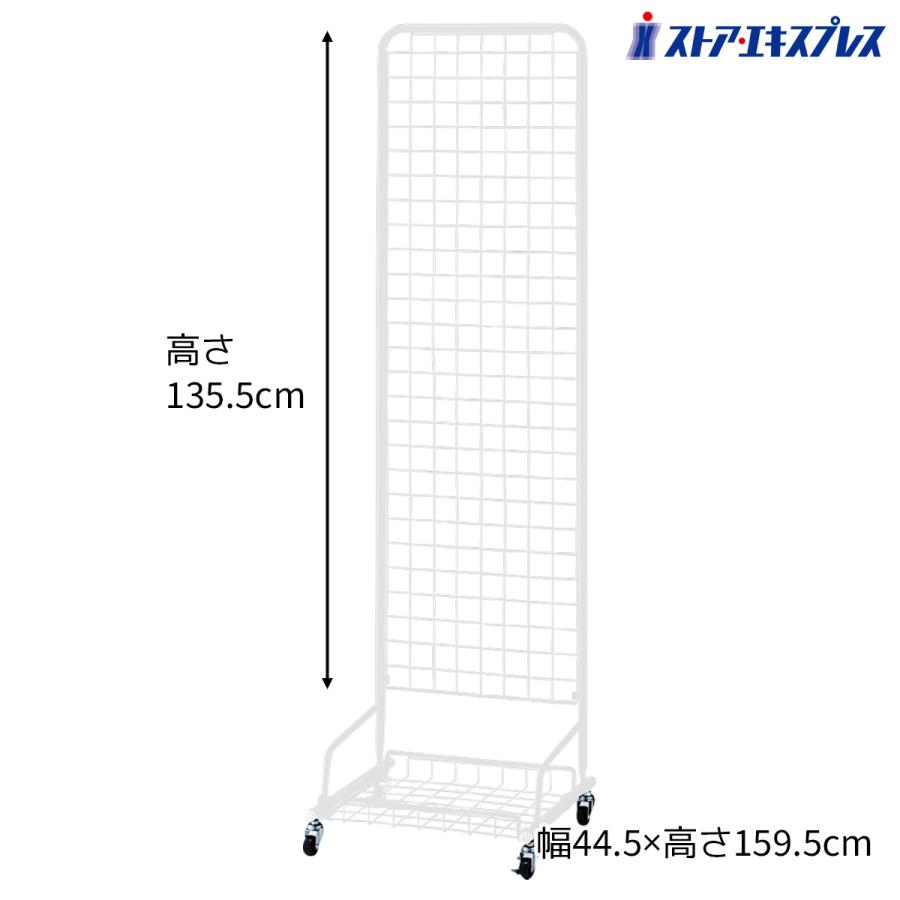 ストア・エキスプレス 什器 ワイヤーネット メッシュパネル