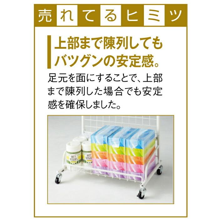 ストア・エキスプレス 什器 ワイヤーネット メッシュパネル