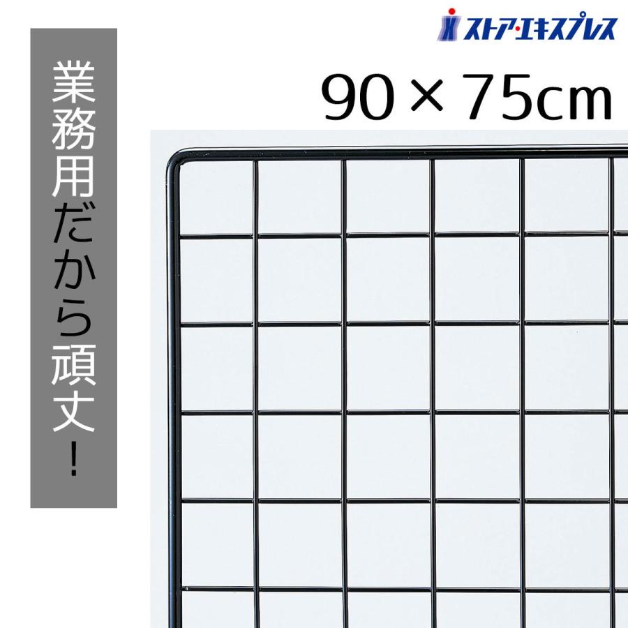 ストア・エキスプレス ワイヤーネット メッシュパネル 壁 棚_業務用