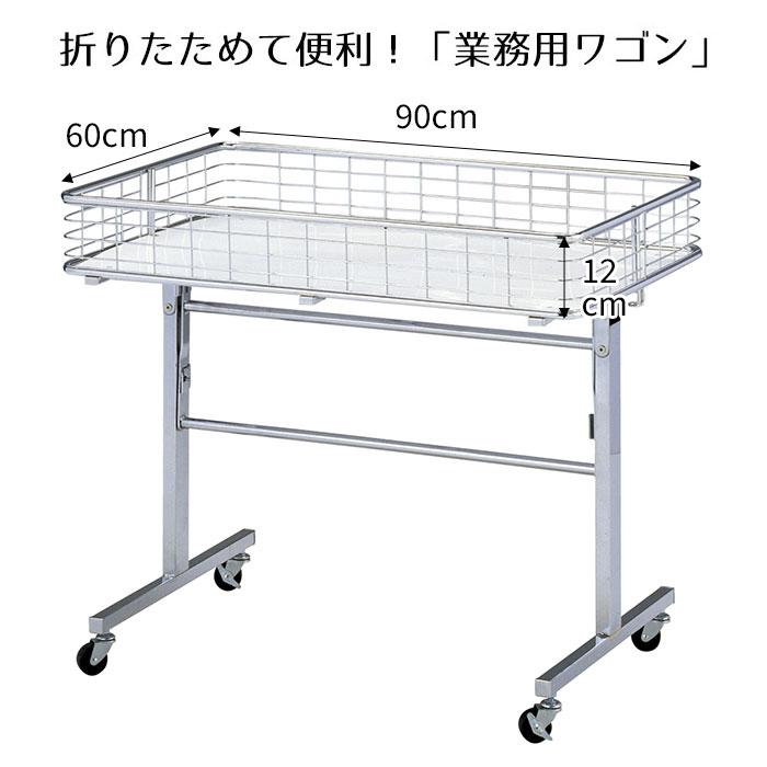 店舗什器 折りたたみ ワゴンラック キャスター付 インテリア 昭和レトロ 白 Amazon.co.jp: 昭和レトロ ワイヤーワゴン キャスター付 店舗