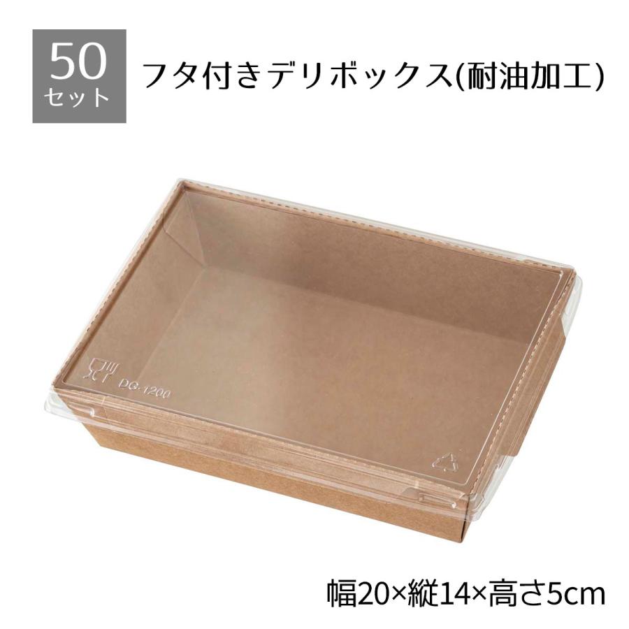 ストア・エキスプレス 【50個入り】フタ付きデリボックス M_52-705-2