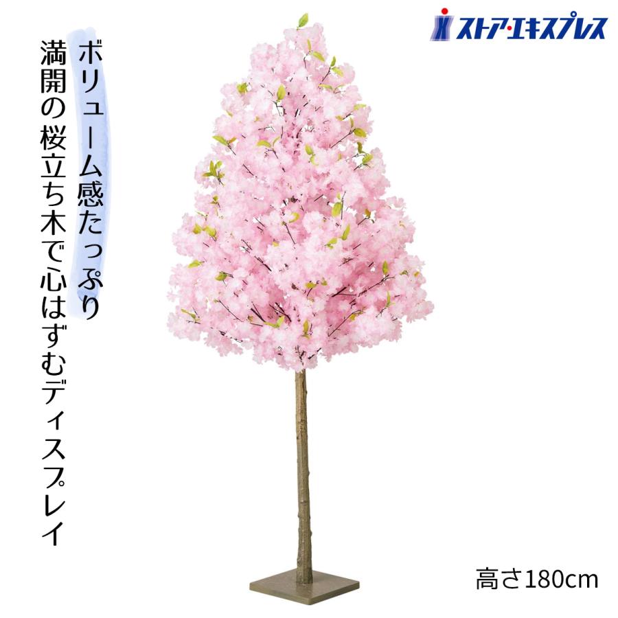 ストア・エキスプレス 桜 さくら サクラ フェイクグリーン_ボリューム