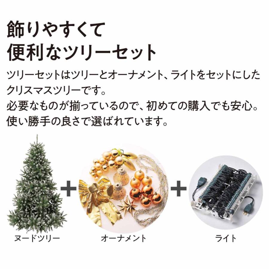 クリスマスツリー 240cm ledライト 北欧_ウッドポットクリスマスツリーセット カラフル 高さ240cm 1セット_58-13-3-4_8162-2666_7