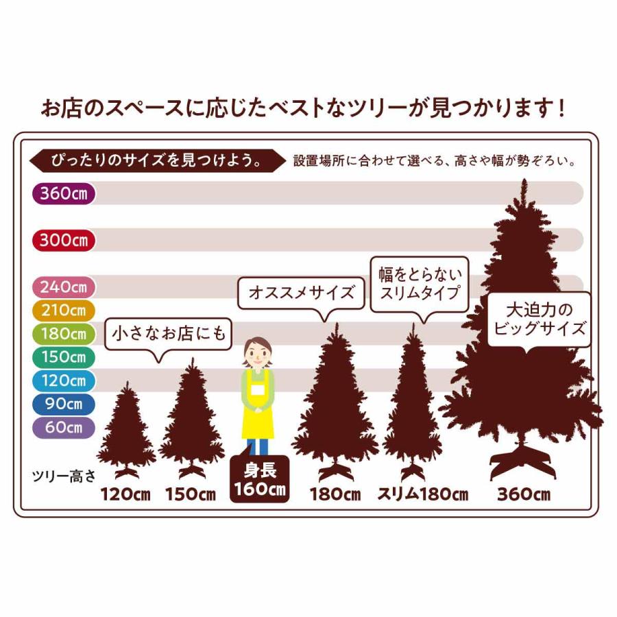 クリスマスツリー 240cm ledライト 北欧_ウッドポットクリスマスツリーセット カラフル 高さ240cm 1セット_58-13-3-4_8162-2666_8
