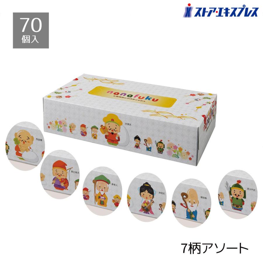 販促品 景品 ノベルティグッズ 粗品_【70個入り】七福神ボックス