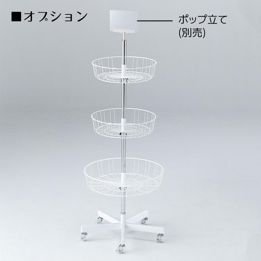 ストア・エキスプレス 回転 什器 陳列 _回転3段カゴ什器 1台_61-102-9