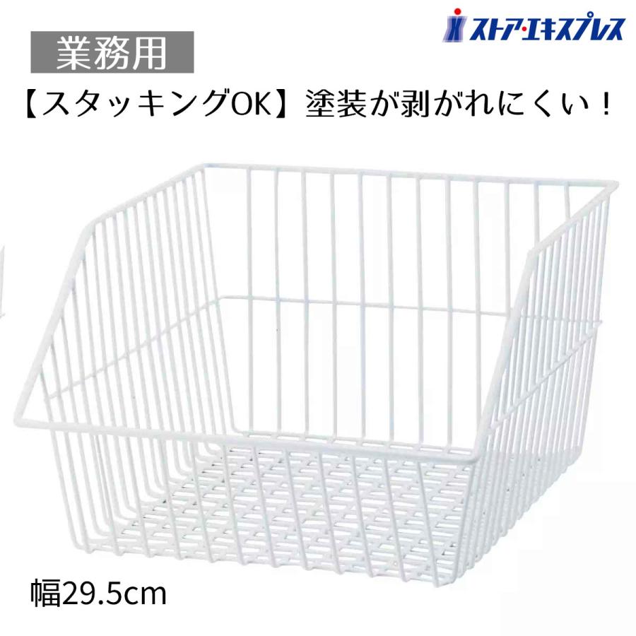ストア・エキスプレス 業務用ネットカゴ ホワイト 幅29.5cm 1個_61-121