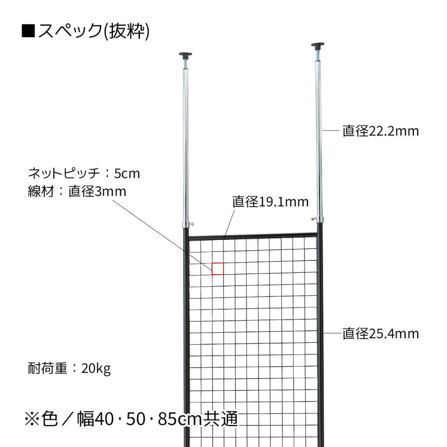 ストア・エキスプレス ワイヤーネット メッシュパネル 壁 棚_突っ張り