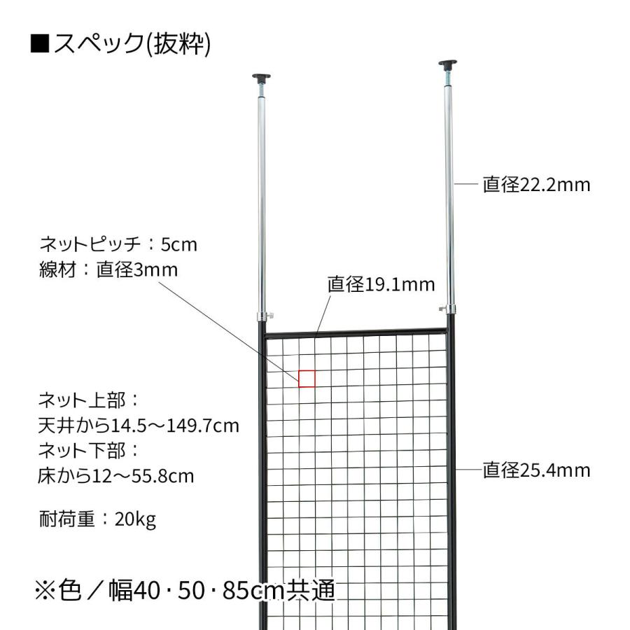 ストア・エキスプレス ワイヤーネット メッシュパネル 壁 棚_突っ張り