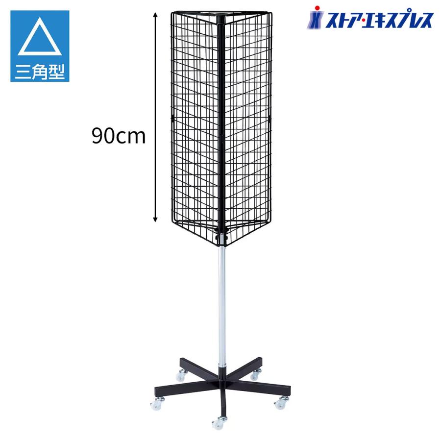 ストア・エキスプレス 什器 回転 陳列棚 ディスプレイ_三角回転ネット