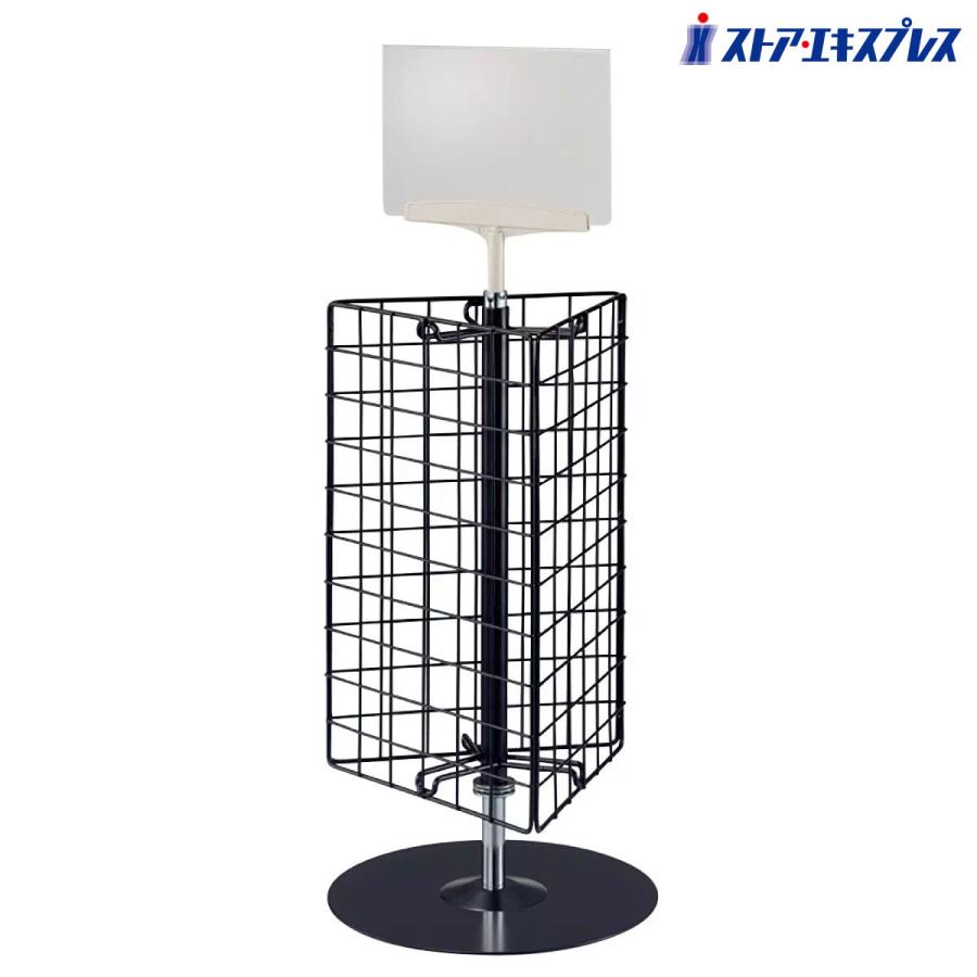 回転什器 ネット什器　3台セット ストア・エキスプレス 什器 回転 棚 ディスプレイ_卓上回転ネット