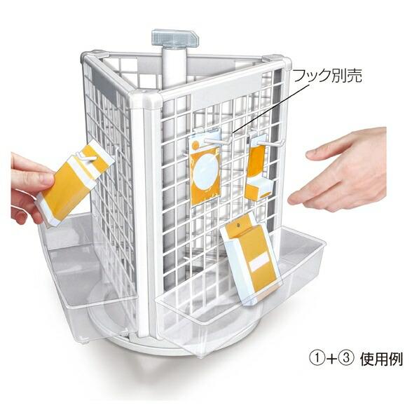 什器 3面回転ネット什器 回転什器 ディスプレイ ネット什器 ストア・エキスプレス 回転 什器 陳列 ネット什器_樹脂製卓上