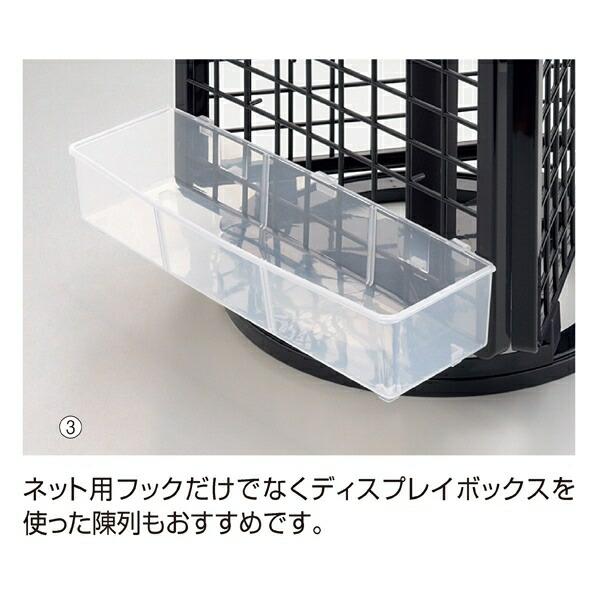 ストア・エキスプレス 回転 什器 陳列 ネット什器_樹脂製卓上