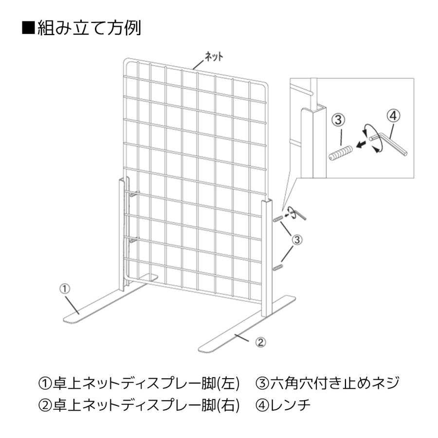 ストア・エキスプレス ワイヤーネット メッシュパネル 壁_卓上ネット